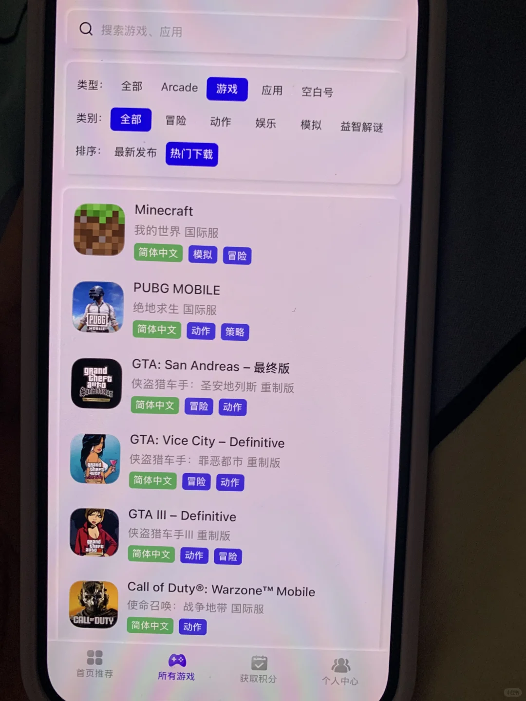 🍎苹果付费软件免费下