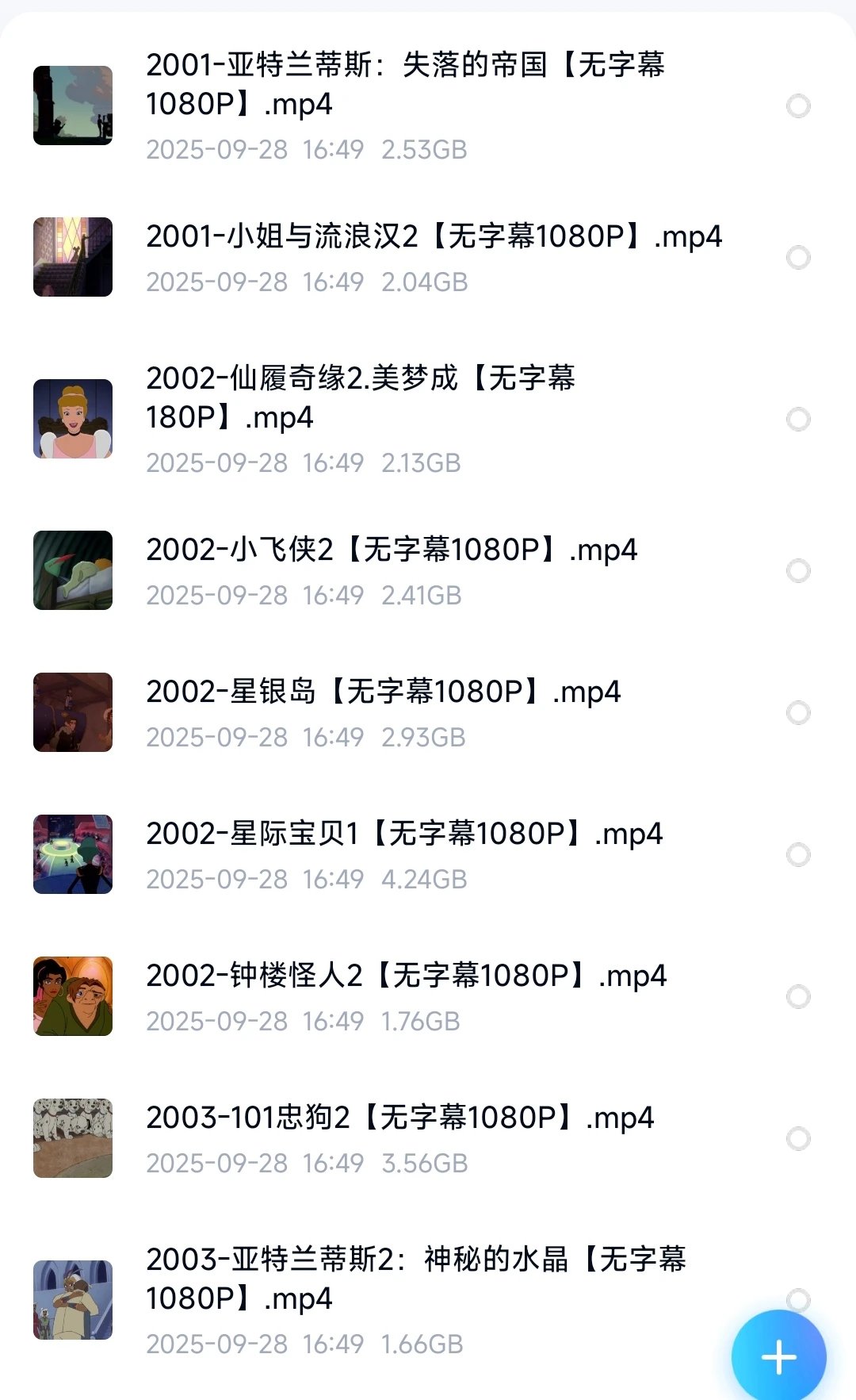 免费分享！迪士尼动画电影85部