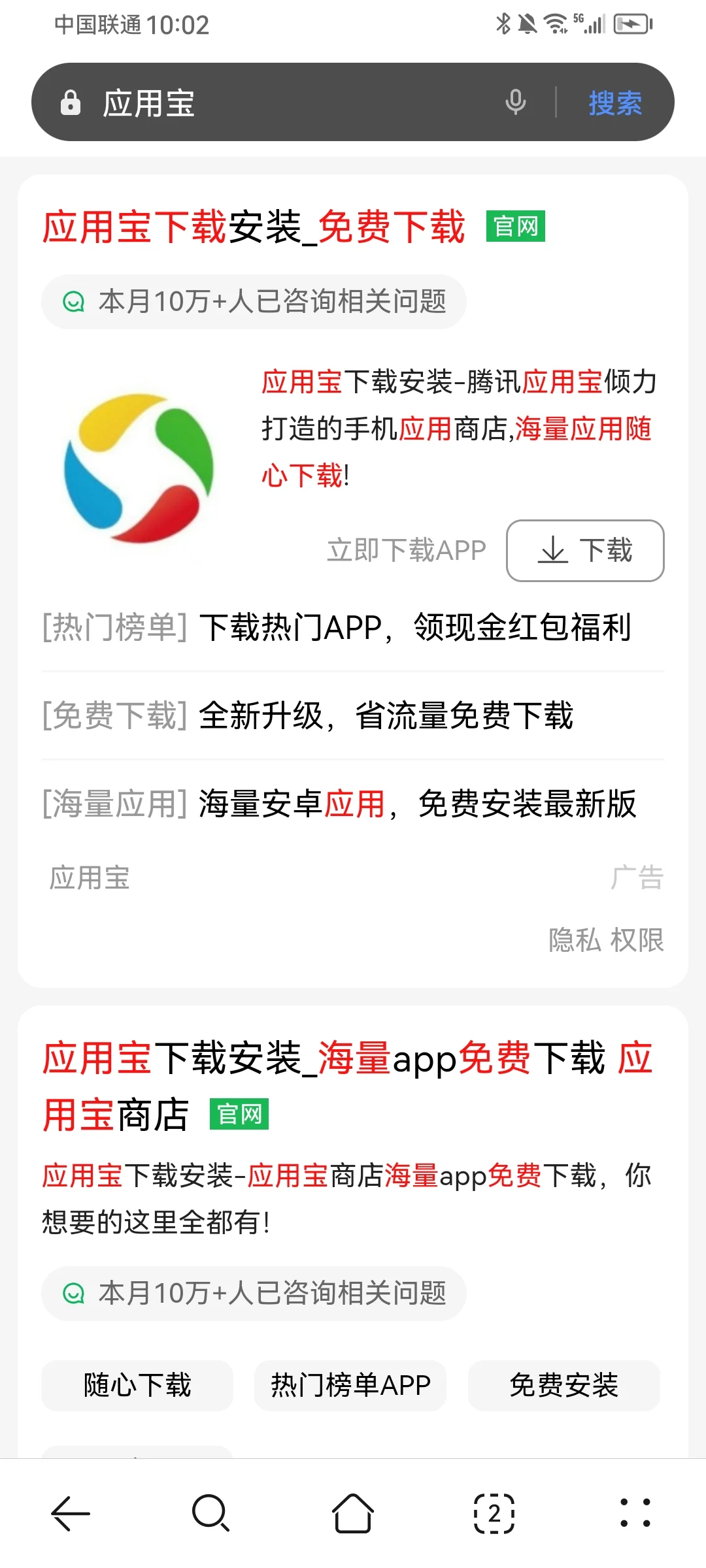 华为下载车祸模拟器