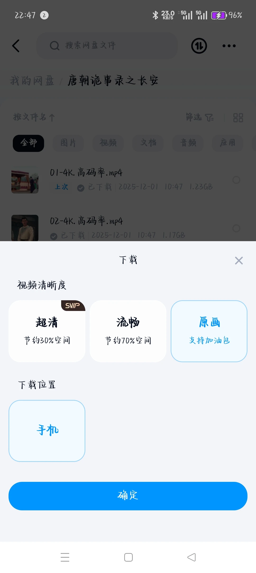 百度网盘下载视频