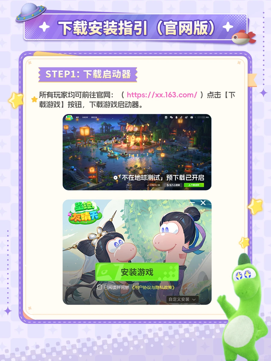 【预下载指引】无需激活码，也能来捏龙！