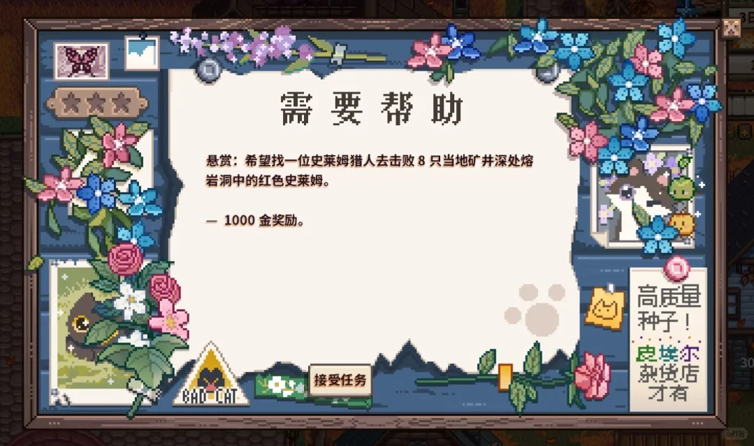 种地暂停！所有老乡请下载这个可爱的UI！