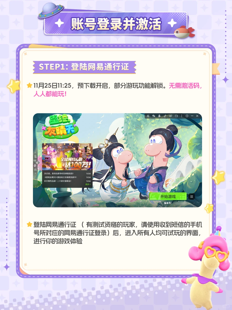 【预下载指引】无需激活码，也能来捏龙！