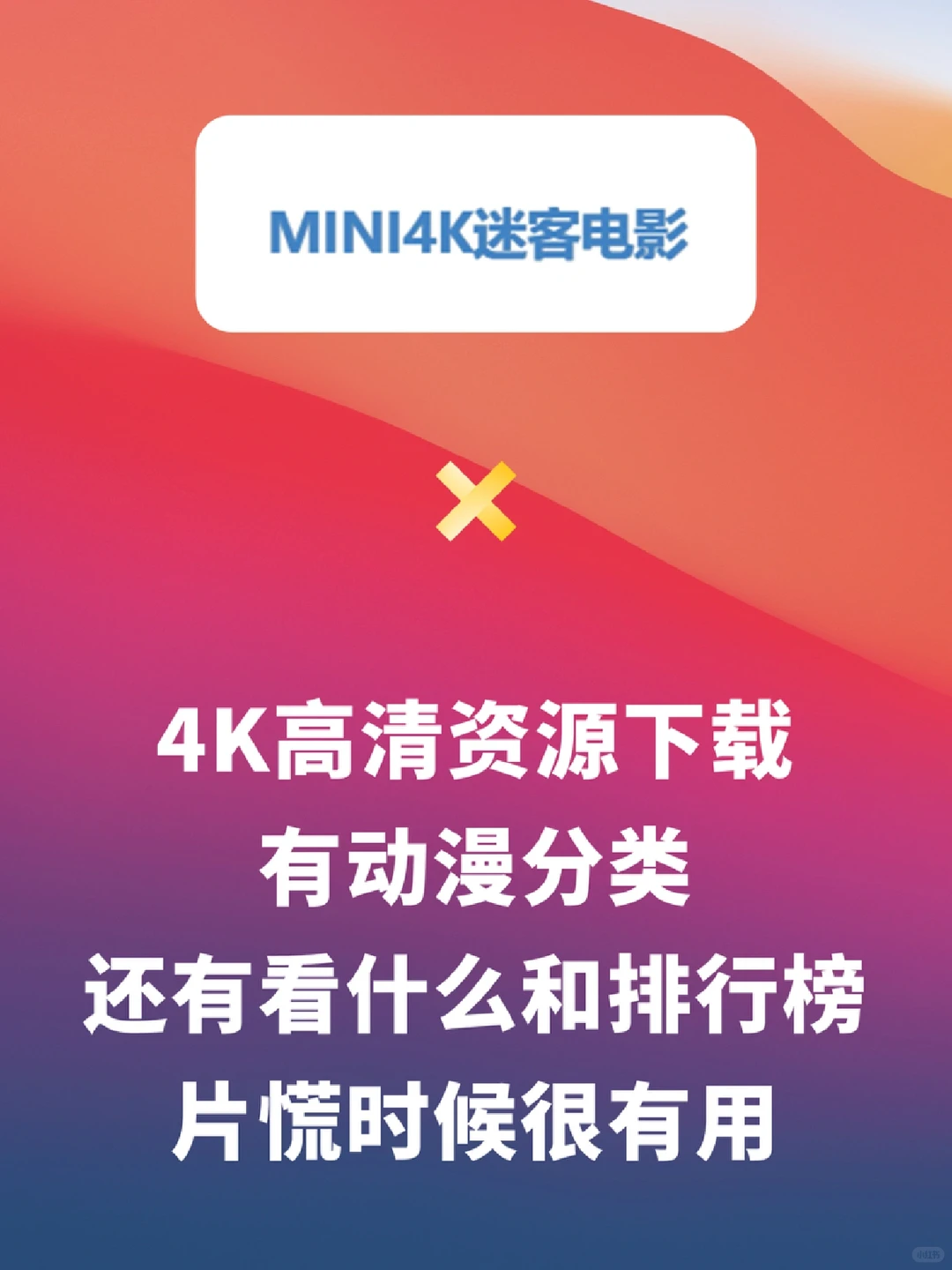 4K蓝光影片去哪找？