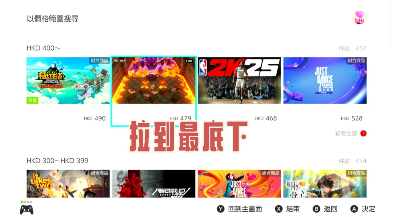 三步教你下载Switch免费游戏