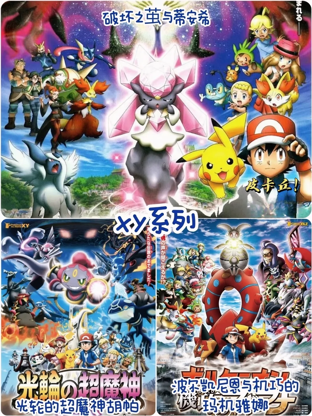 宝可梦游戏大合集，伏脂卦鹜珧琚瑀洞座