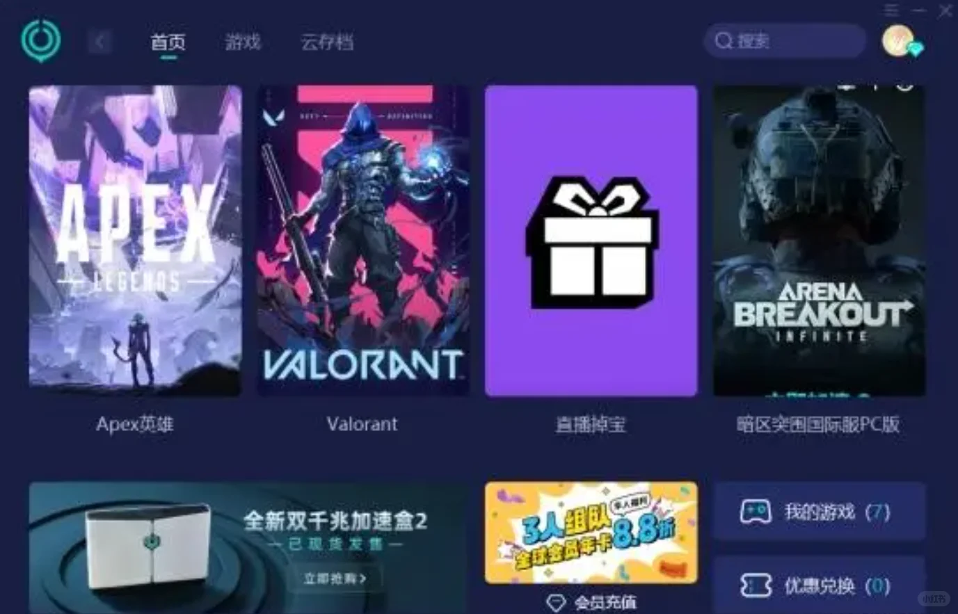 apex英雄怎么下载