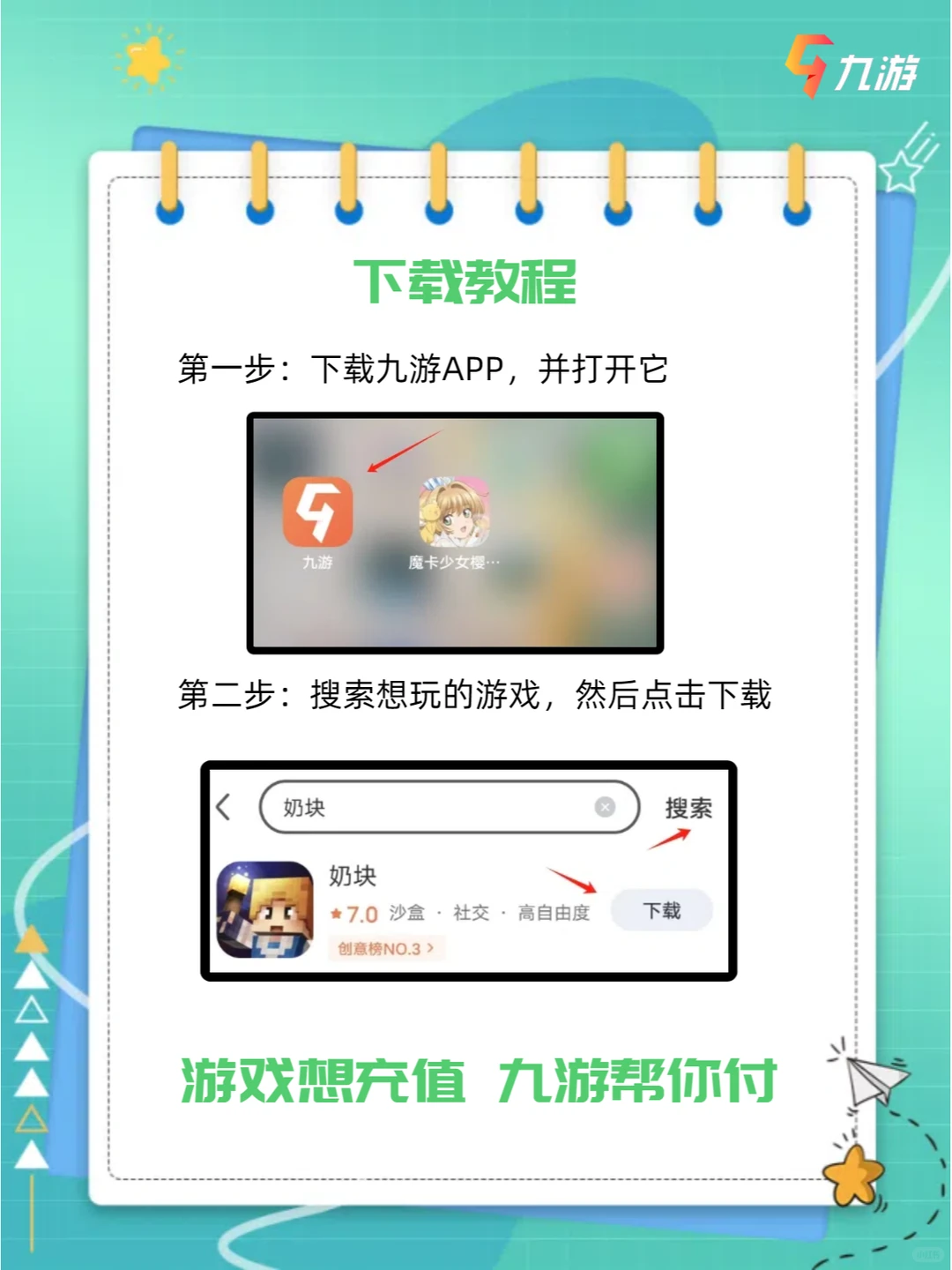 🎉热门游戏下载大放送，有没有你喜欢的！