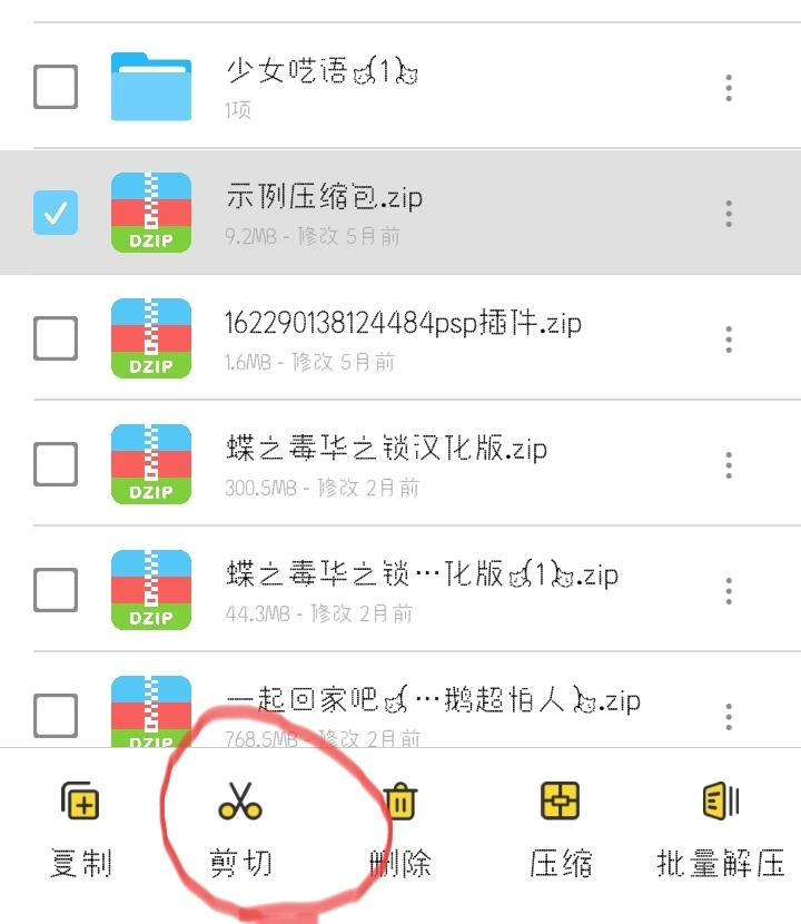 全网最简单psp游戏下载方法 仅需一部手机