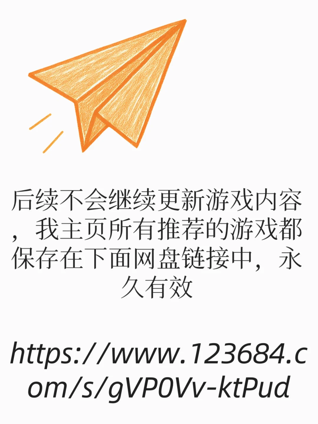 断更一年的游戏小博主👀