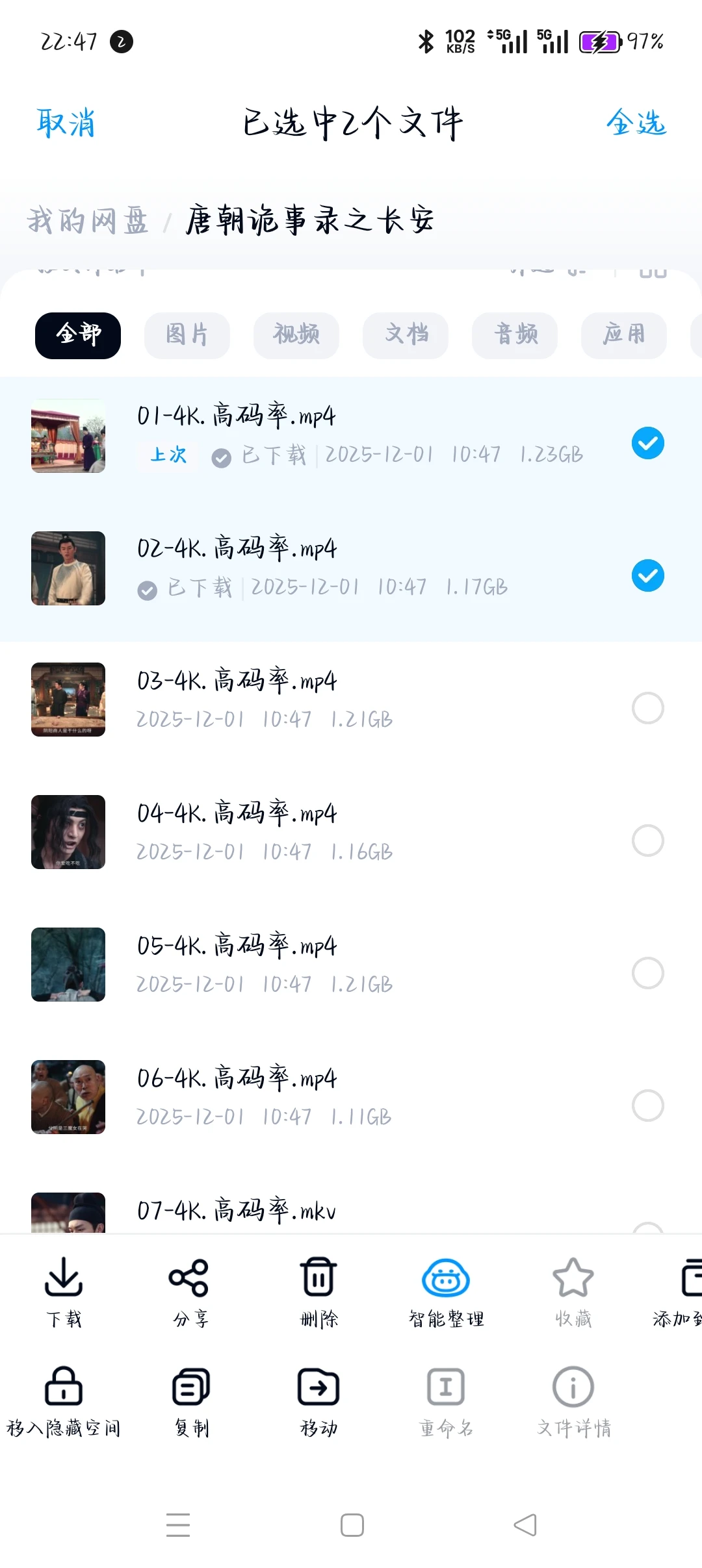 百度网盘下载视频