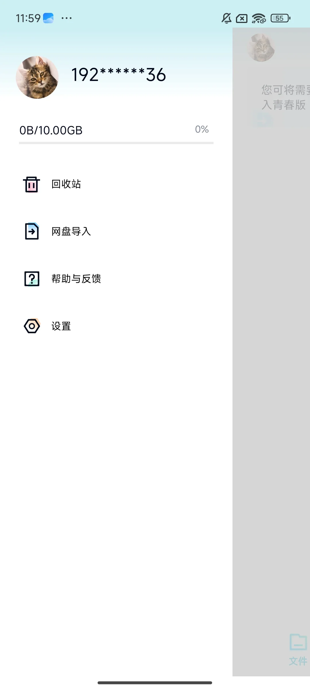 百度网盘不限速下载 免费无广