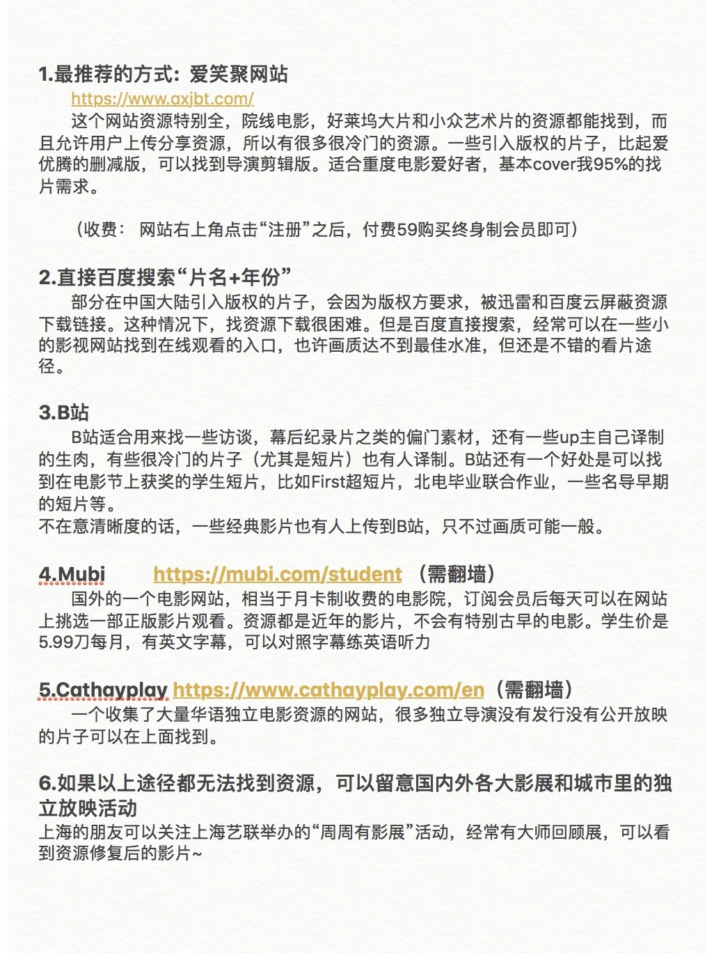 一张图教你如何找电影资源😊