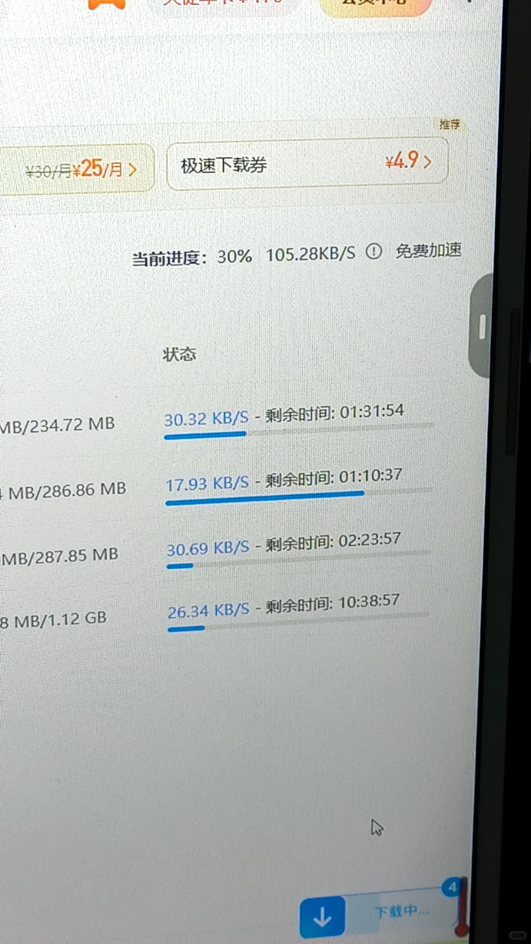 百度网盘你的吃相真的很难看！！！