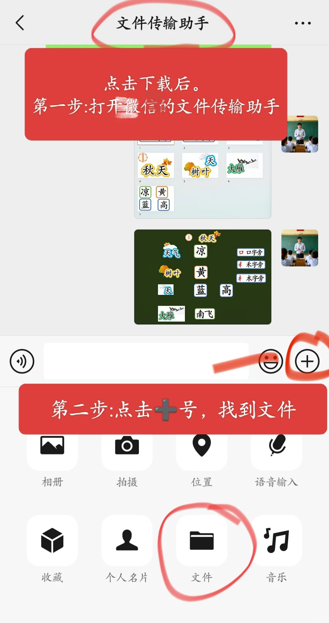 教你用手机下载百度网盘里的文件