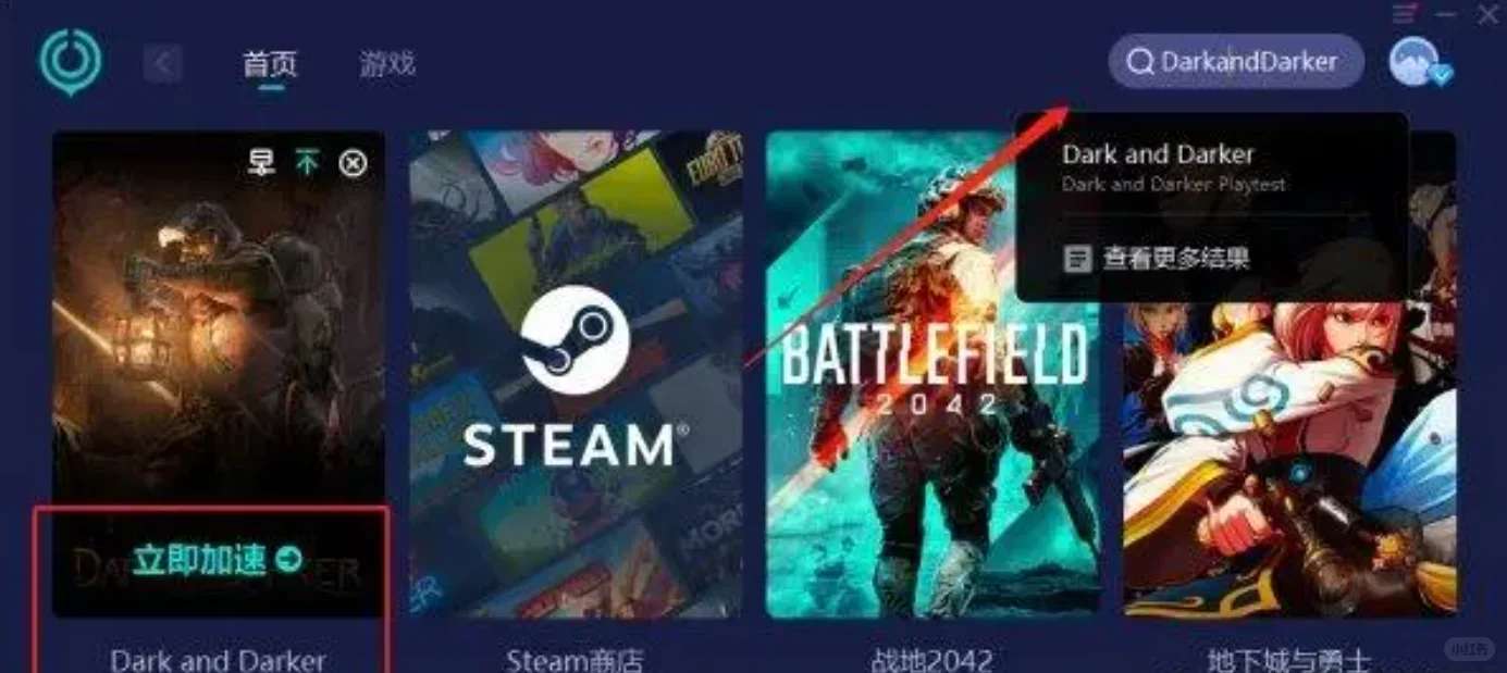 Dark and Darker：免费玩？