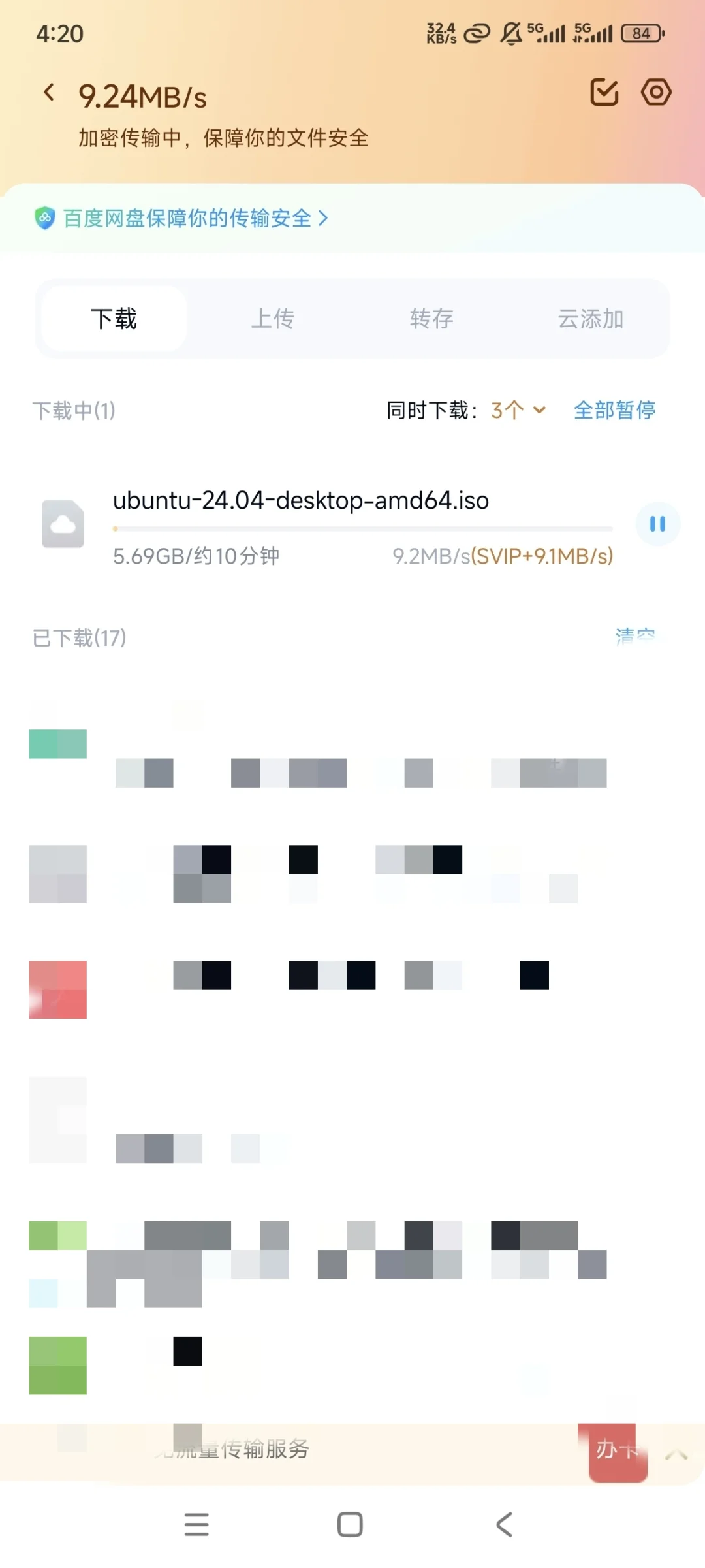 小红书购买资料如何通过百度网盘保存下载
