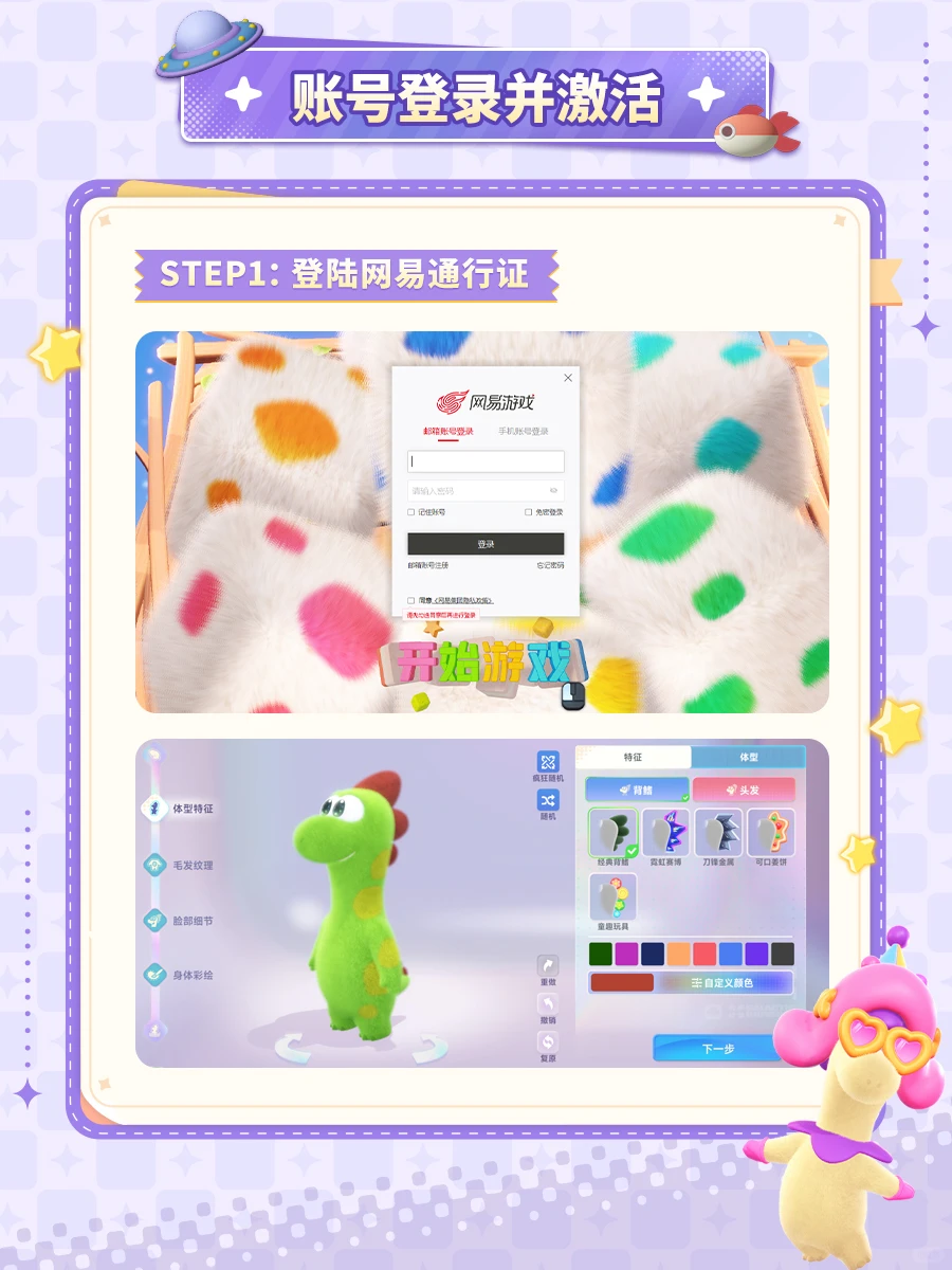 【预下载指引】无需激活码，也能来捏龙！