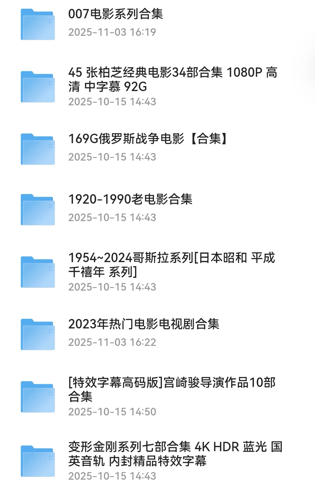 这18T影视库把经典系列全塞给你！