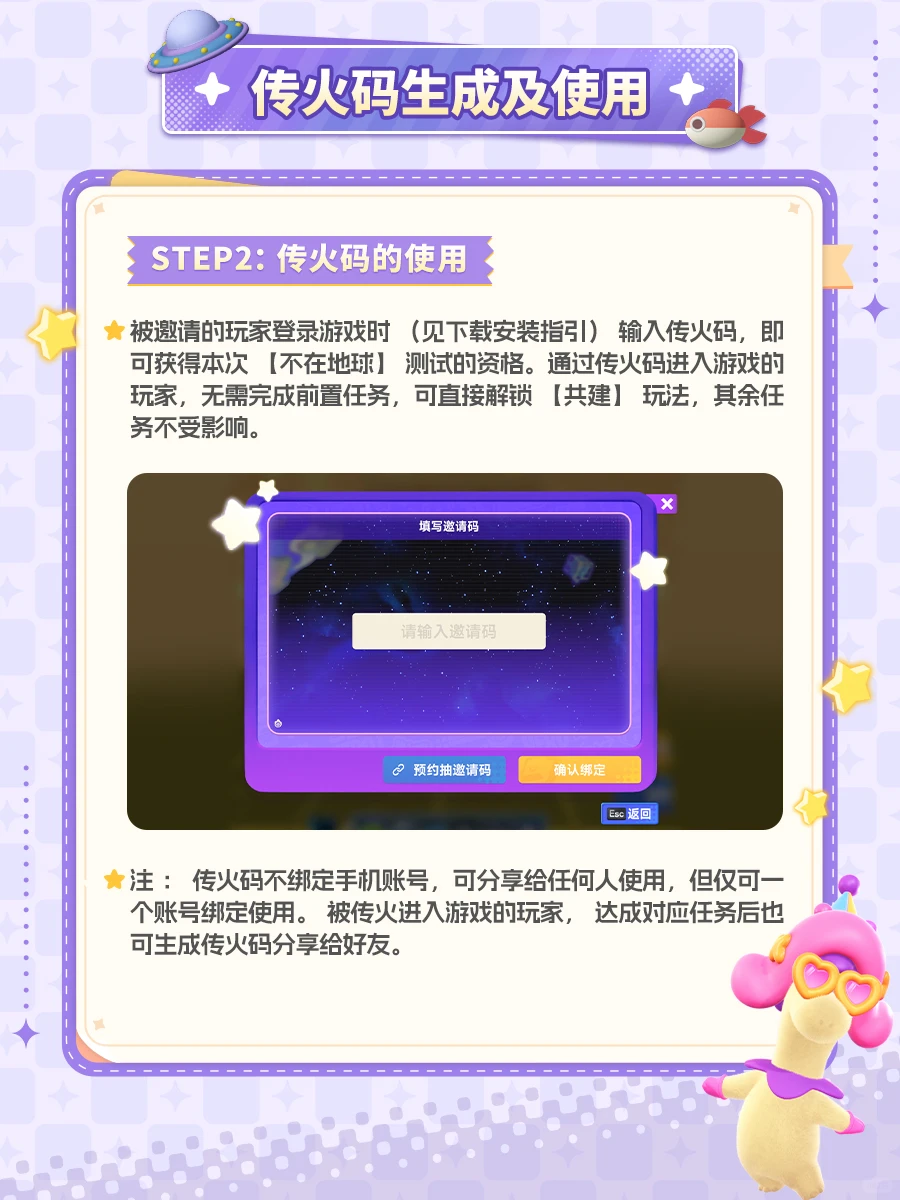 【预下载指引】无需激活码，也能来捏龙！