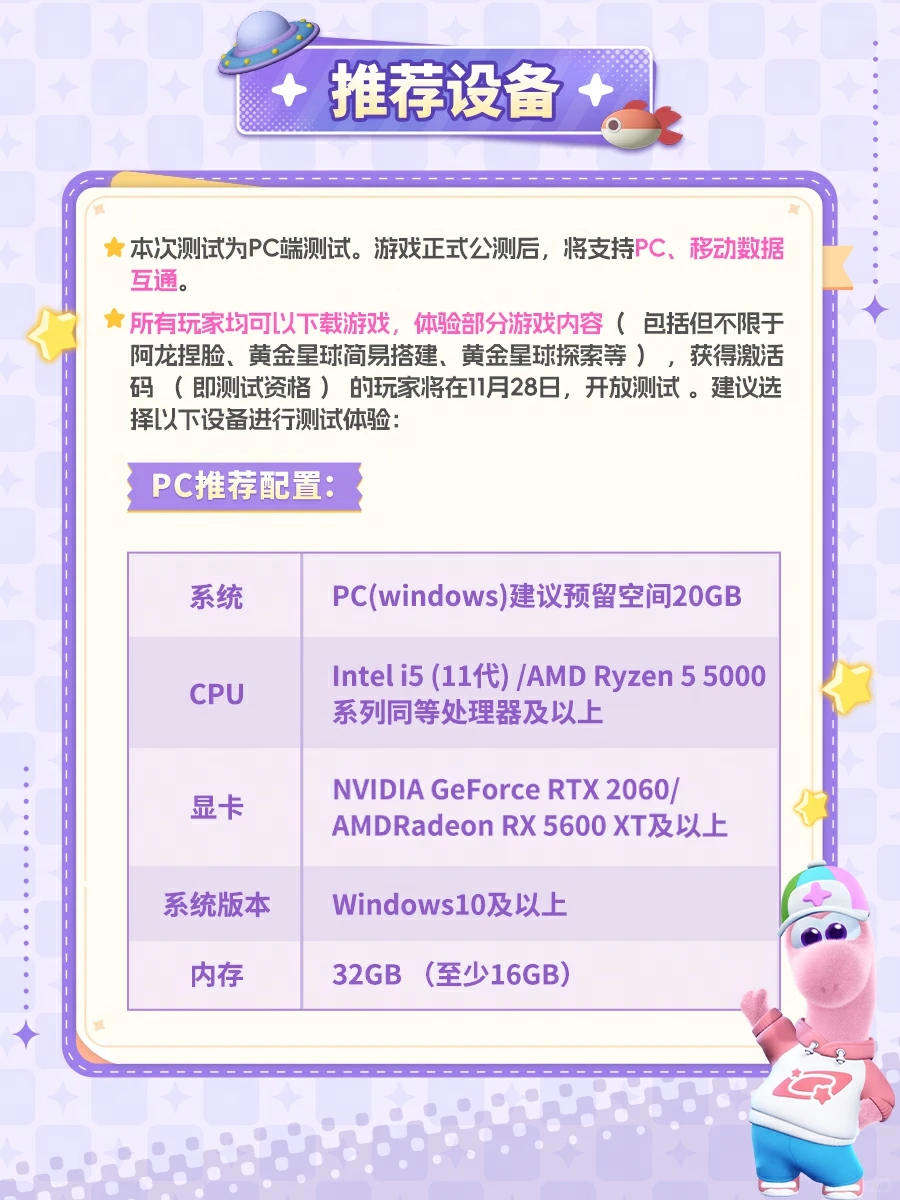 【预下载指引】无需激活码，也能来捏龙！