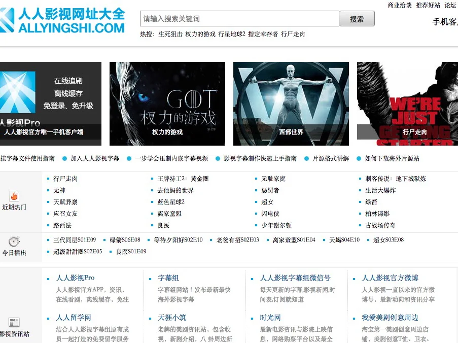 🎬宅男分享-高清电影下载网站大合集-超级干货