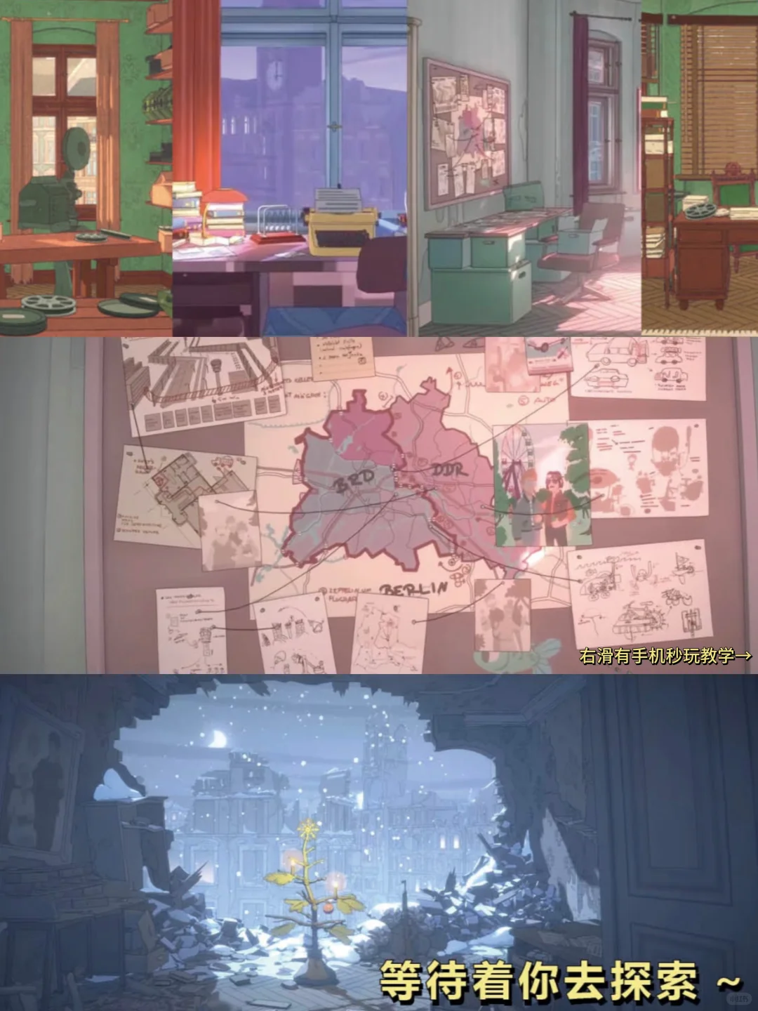 柏林公寓手机版安装教程来了！快去玩！！