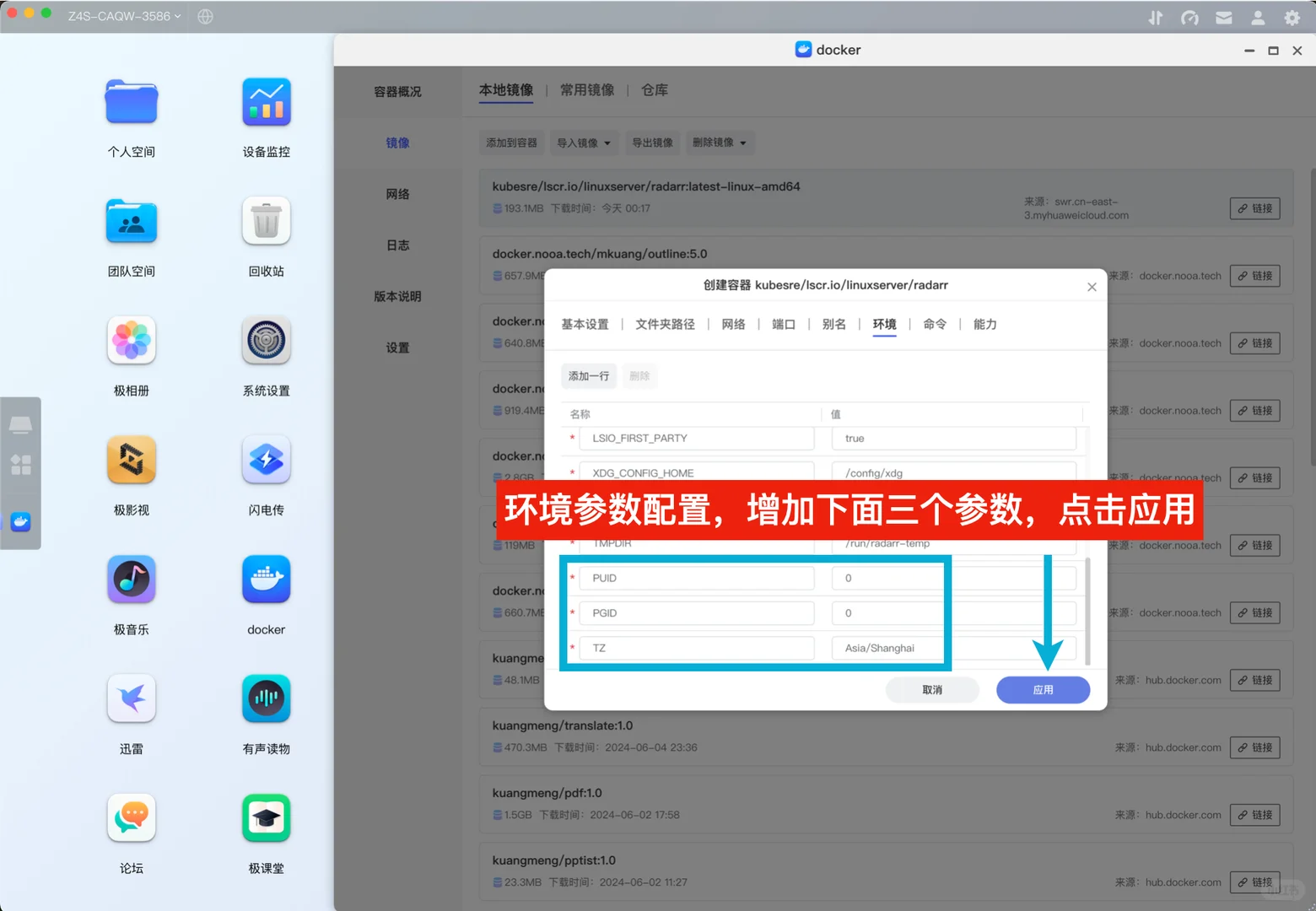 影视下载刮削自动化Radarr的Docker镜像部署