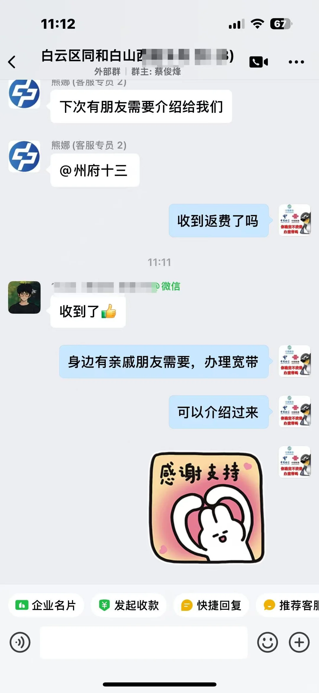 广东办理【硬广】返费