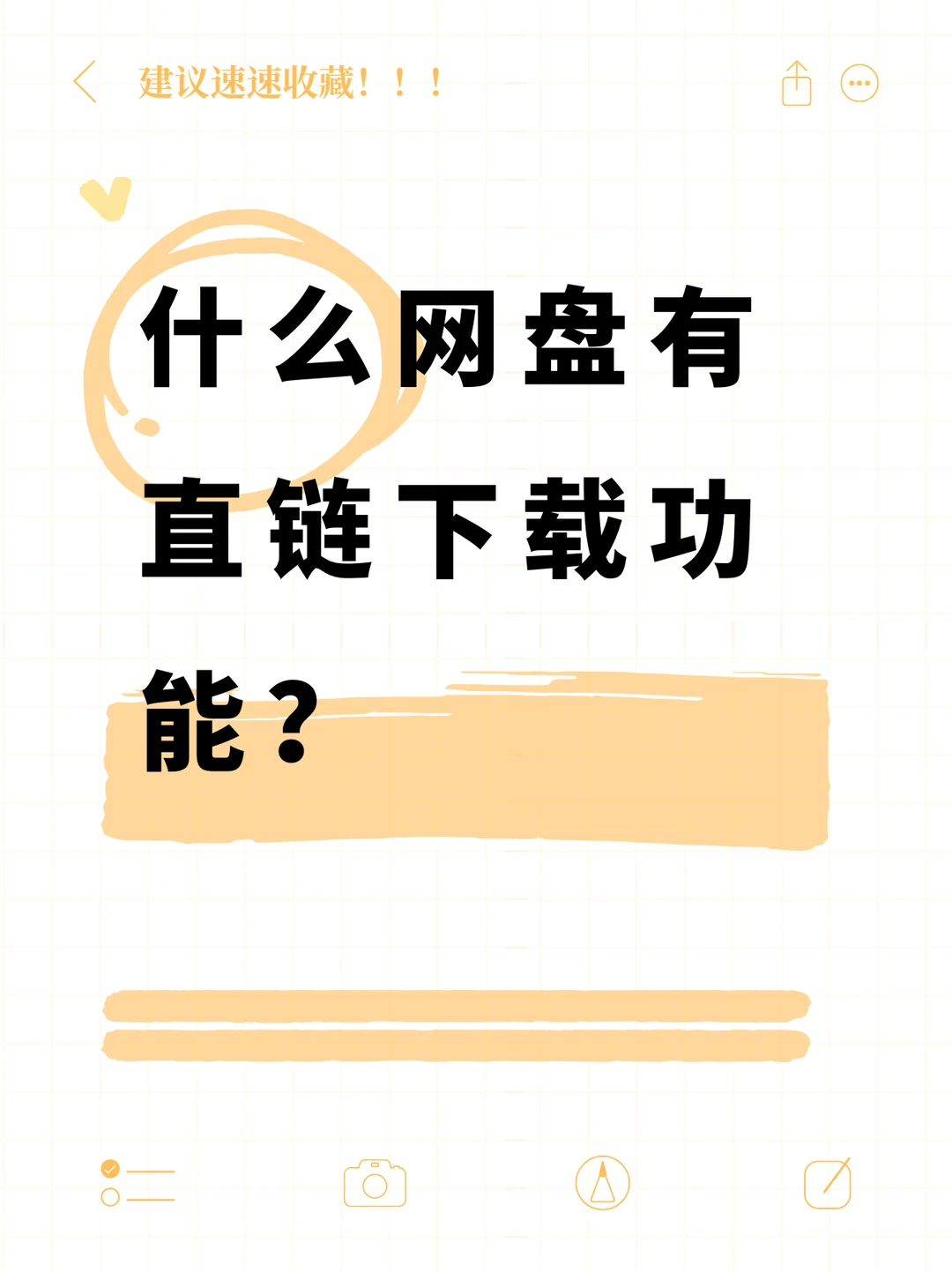 什么网盘/云盘有直链下载功能？