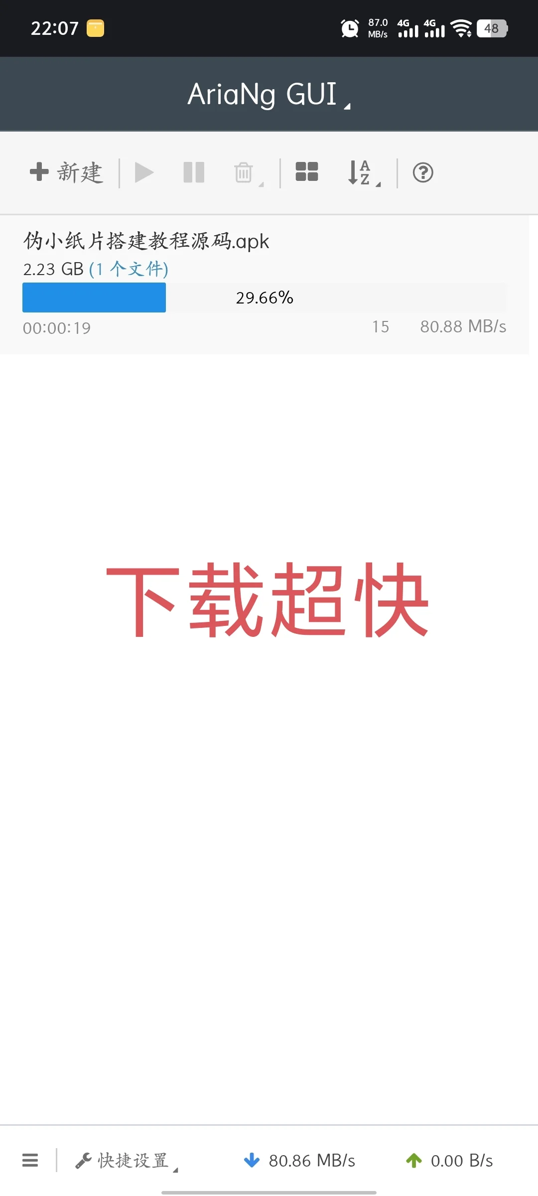 【软件分享】：手机百度网盘🔥不限速80m+