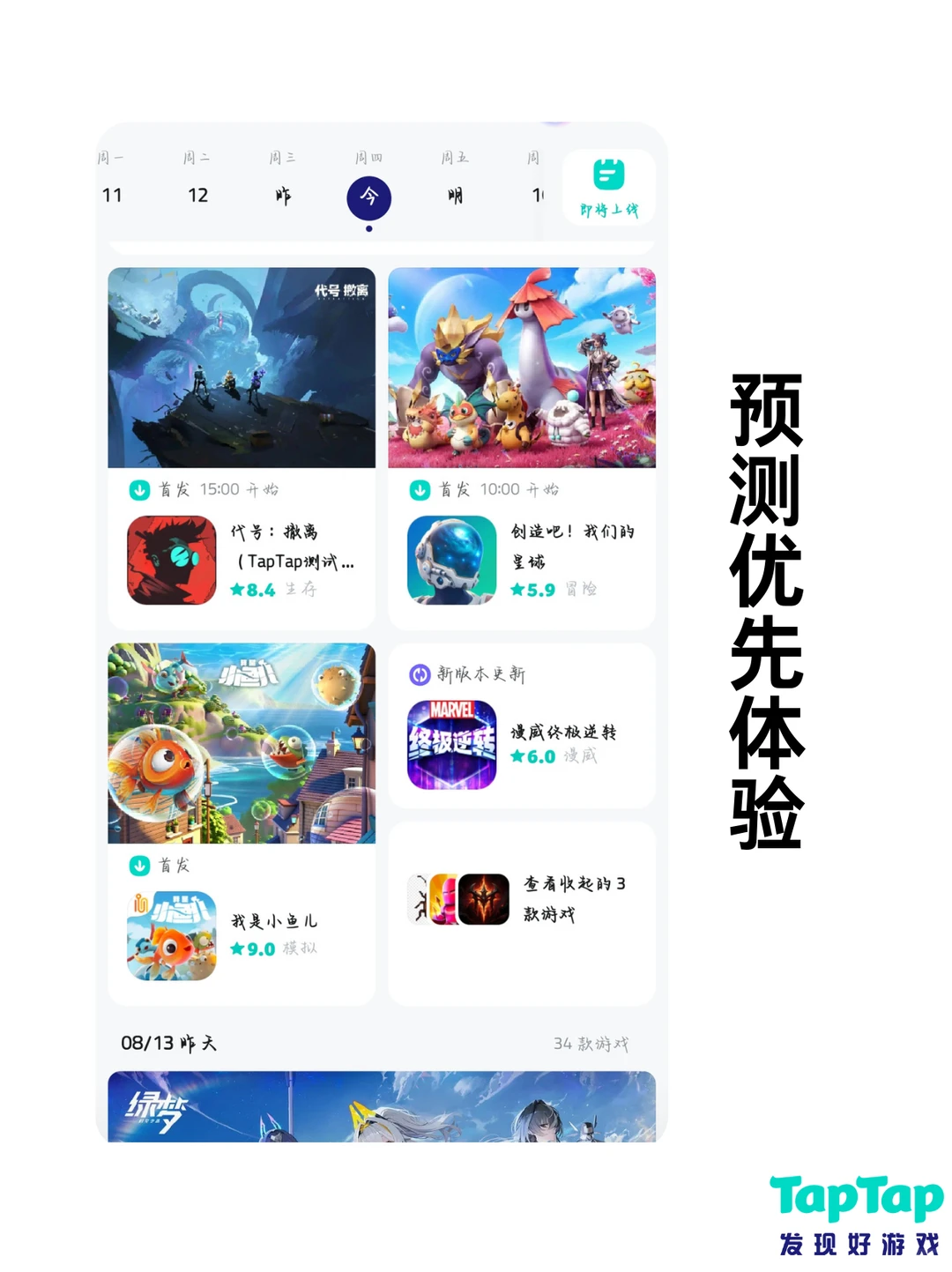 全网超多玩家都在用的游戏宝库！