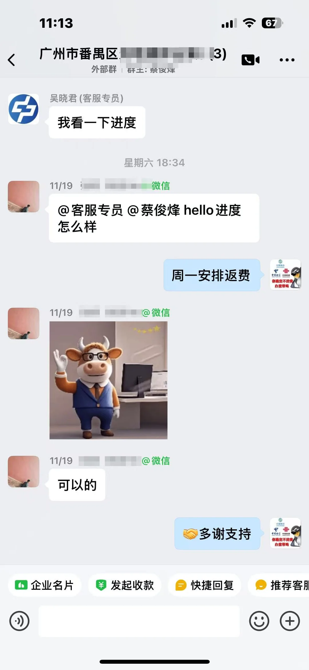 广东办理【硬广】返费