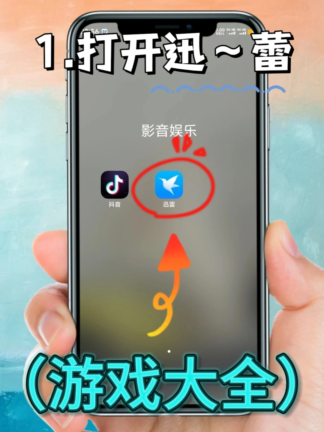 无畏契约手机版安装教程来了！大家快去玩啊！