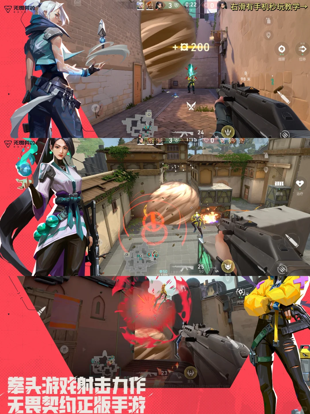 无畏契约手机版安装教程来了！大家快去玩啊！