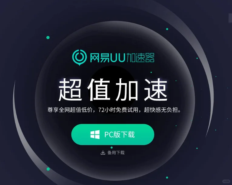 黑神话悟空下载教程