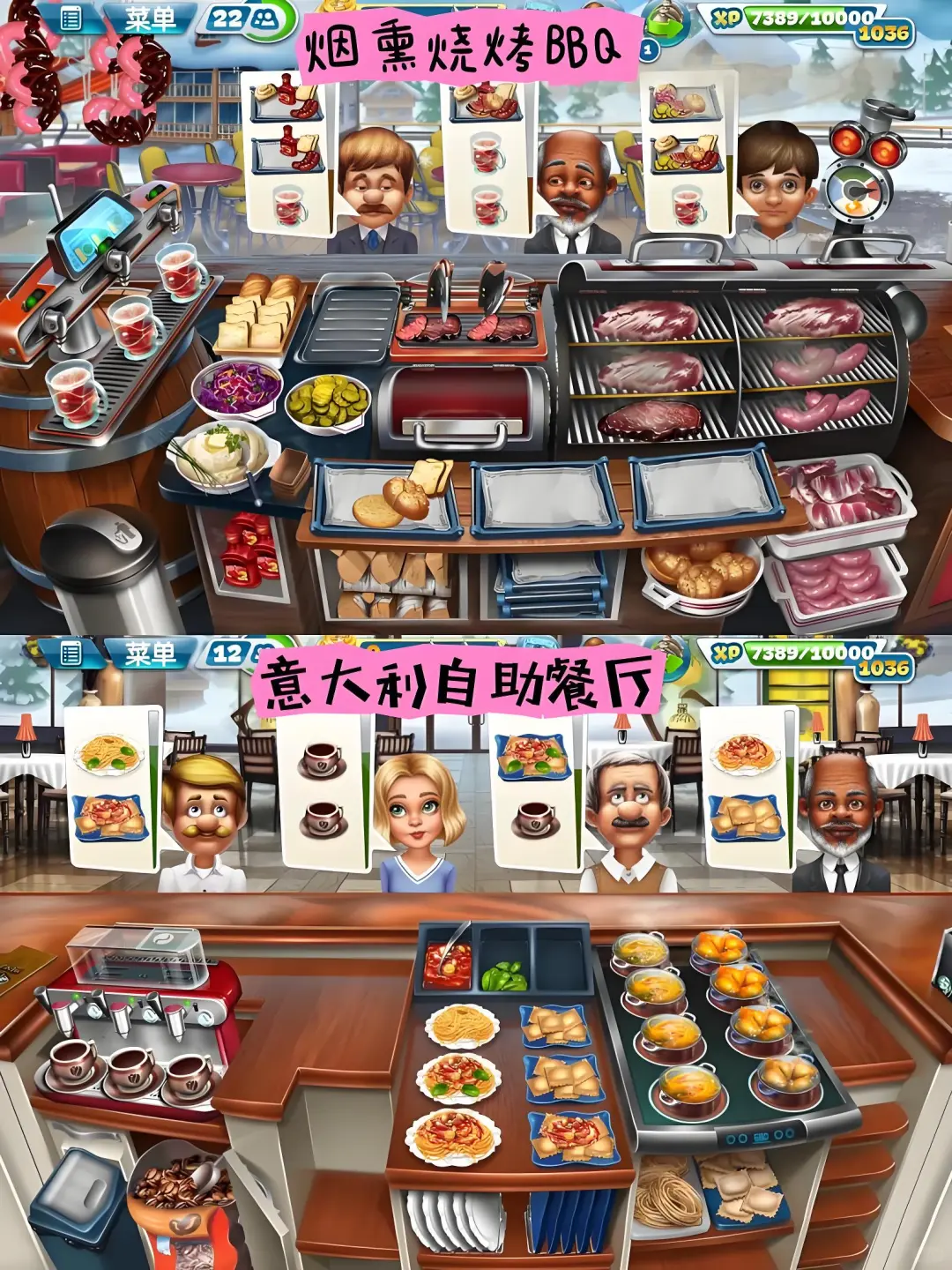 烹饪发烧友游戏免费分享