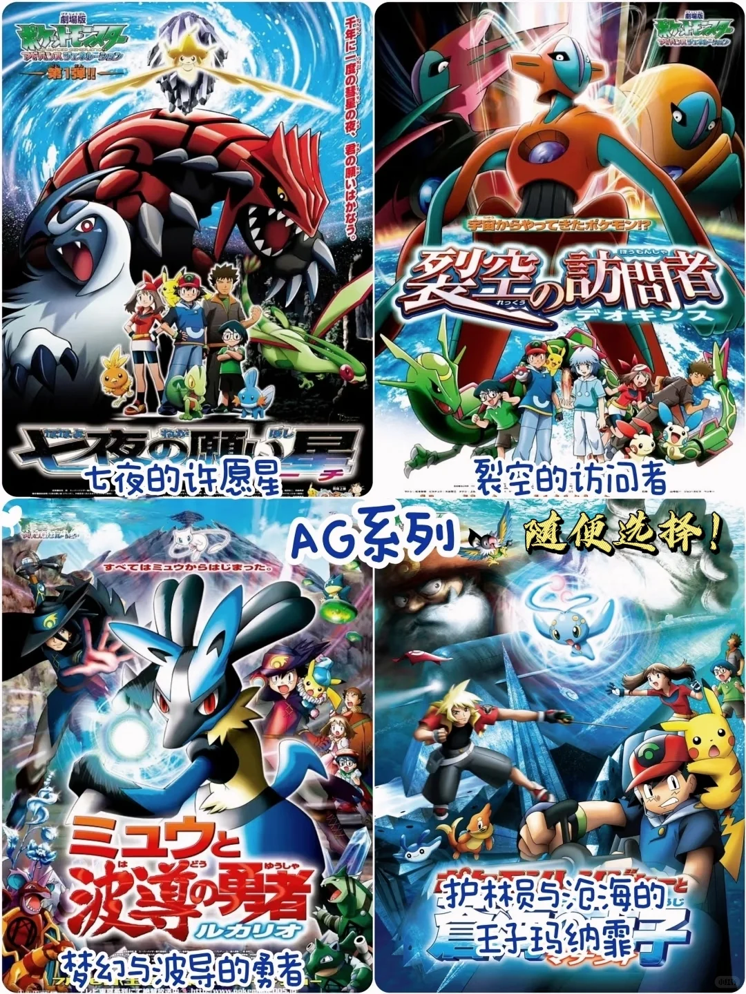 宝可梦游戏大合集，伏脂卦鹜珧琚瑀洞座