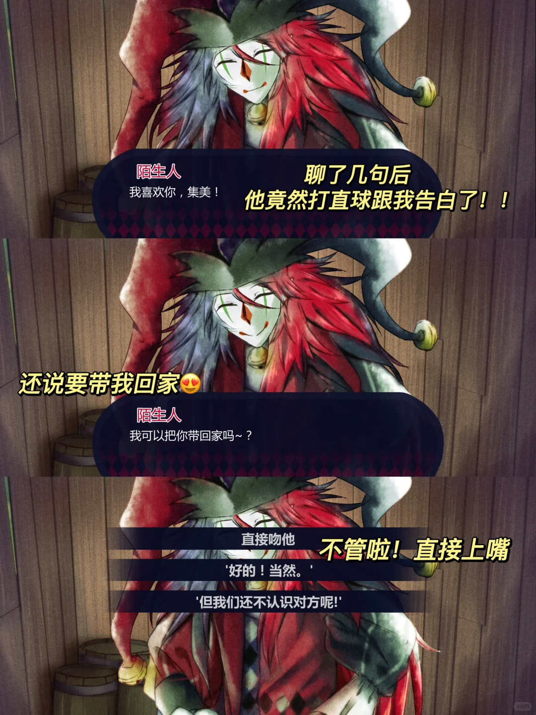 免费乙游安利❗️疯批小丑意外地戳我XP❗️