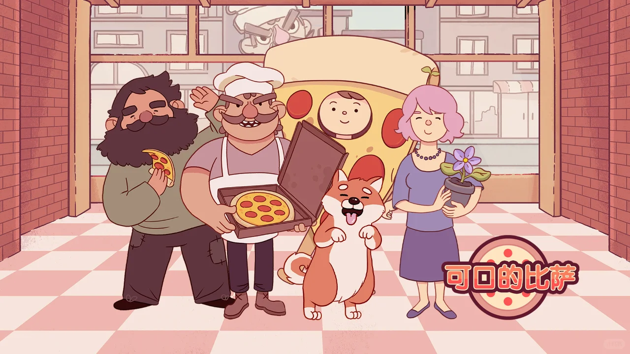 可口的比萨现已于多平台同步上线中国大陆