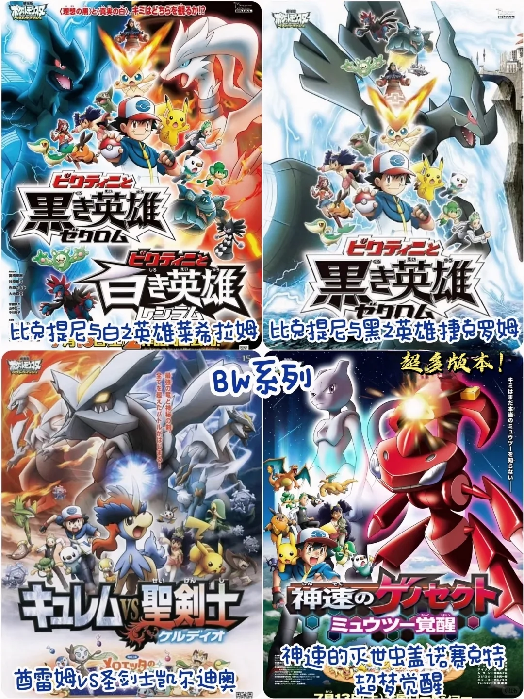 宝可梦游戏大合集，伏脂卦鹜珧琚瑀洞座