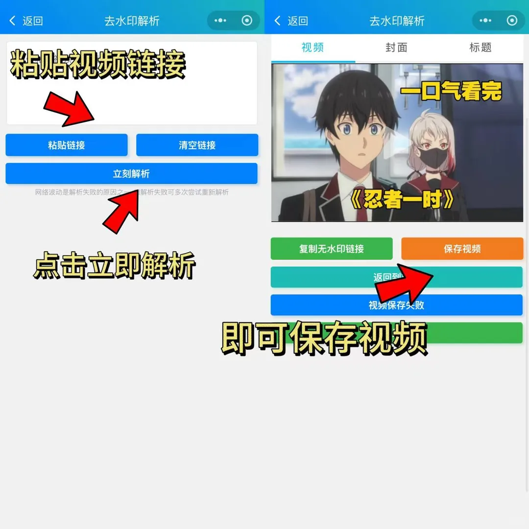 哔哩哔哩如何下载完整视频