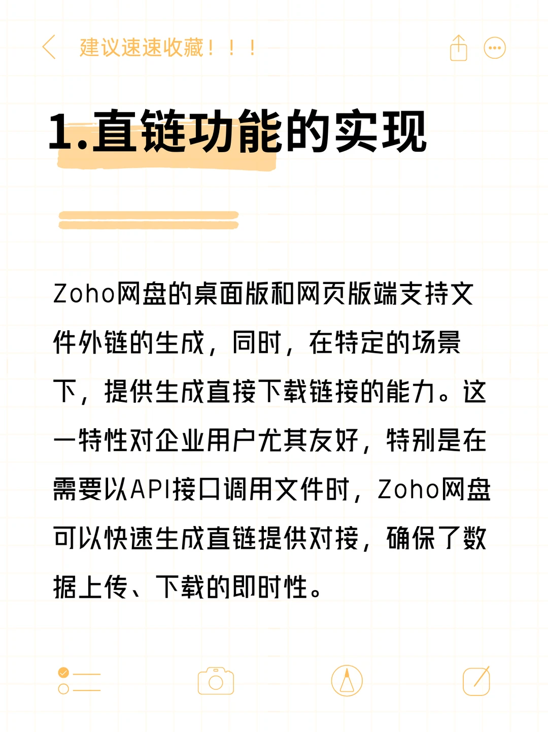 什么网盘/云盘有直链下载功能？