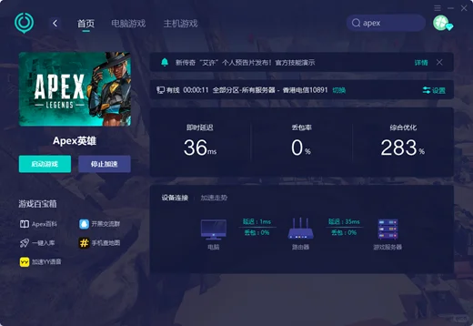 Apex英雄下载不了?