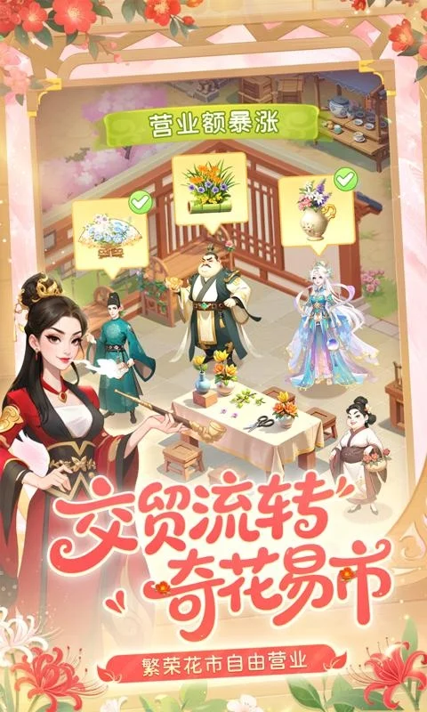 即将上线！玩我的花园世界，收获真实花束！