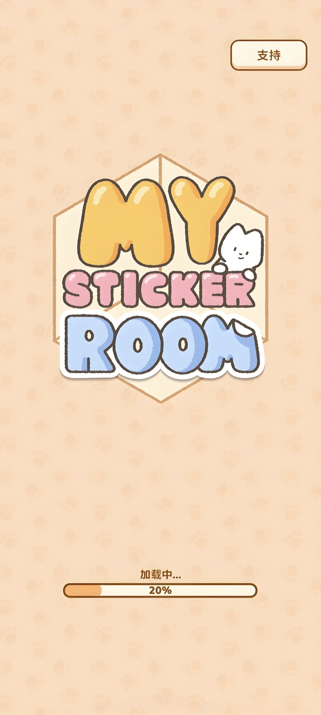 《我的贴纸屋》无广告版下载教程