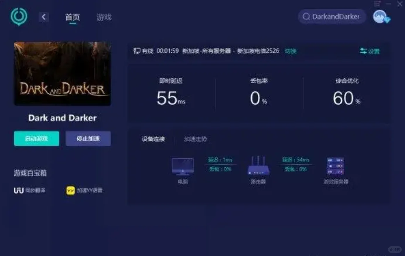 Dark and Darker：免费玩？