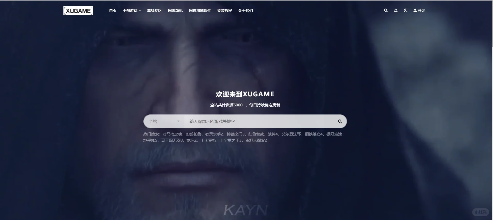 分享一个游戏资源下载网站