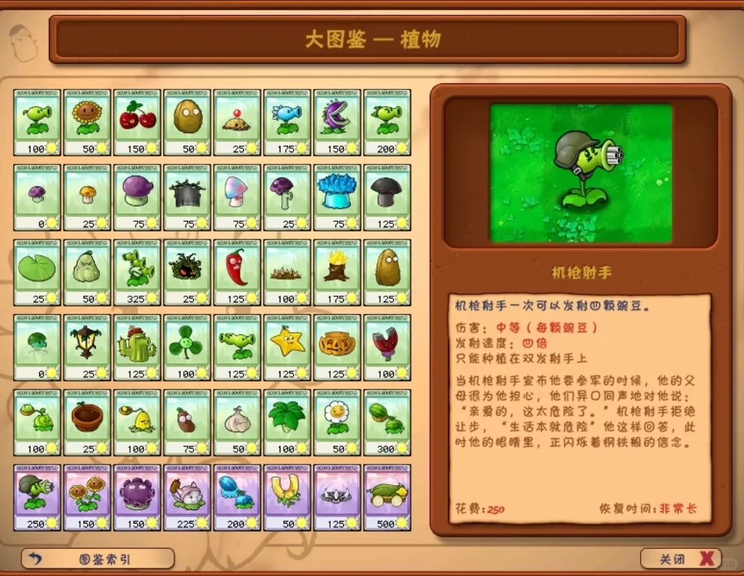 普通人也能装！植物大战僵尸下载正确姿势