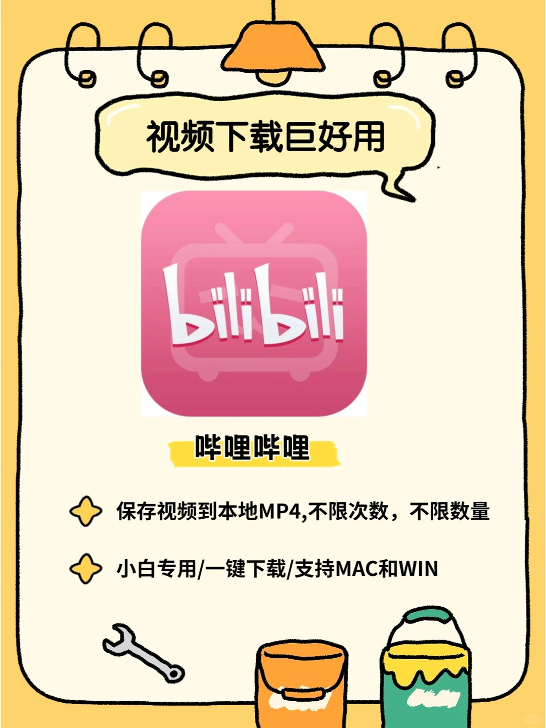 超实用，B站视频轻松爆保存到本地